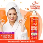 Cosmo Glow White - ژل دوش روشن کننده - 1000ML
