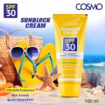 کرم ضد آفتاب SPF 30 کازمو - Image 2